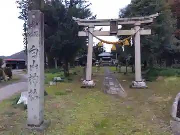 白山神社(福井県)