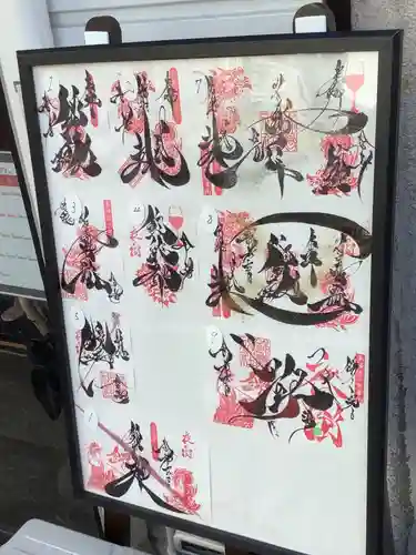 錦鯱神社の御朱印