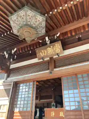 光心寺(静岡県)