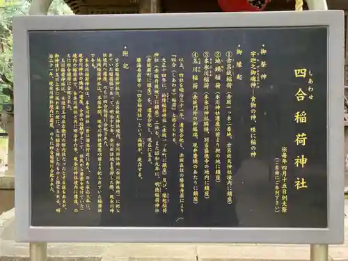 赤坂氷川神社の歴史