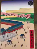 寛永寺(根本中堂)(東京都)