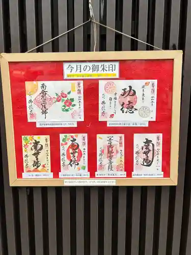 佛願寺(東京都)