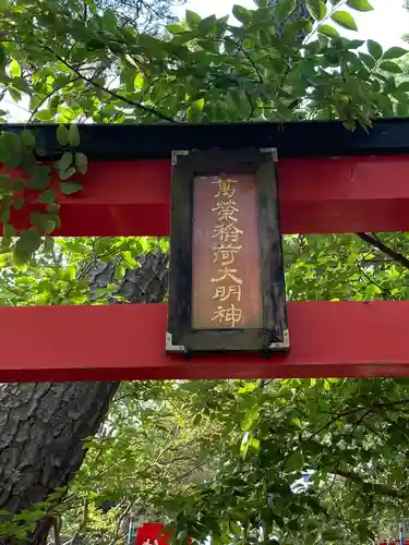 亀岡八幡宮（亀岡八幡神社）のその他建物