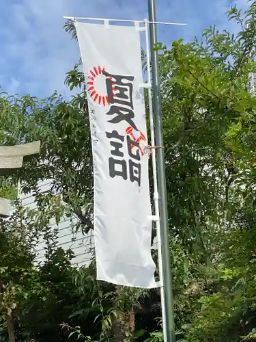 横浜御嶽神社(神奈川県)