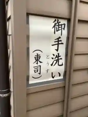 薬師寺（北外山）のその他建物