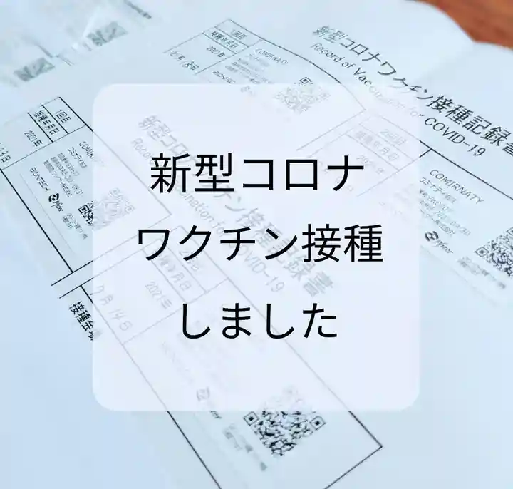 三津厳島神社の感染症対策