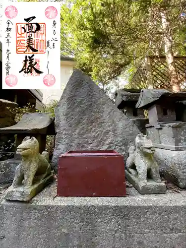 榛名神社の御朱印