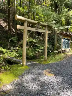 御岩神社(茨城県)