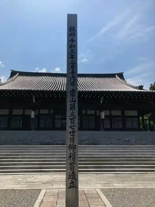 妙満寺(京都府)