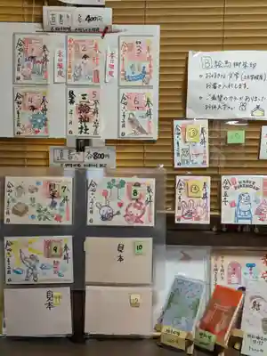 三輪神社(愛知県)