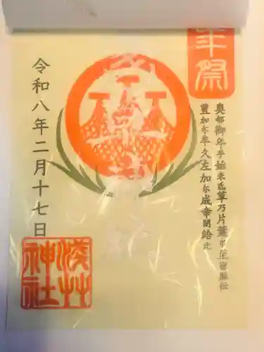 浅草神社の御朱印