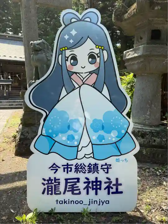 今市瀧尾神社(栃木県)