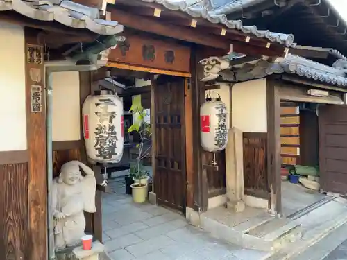 西福寺(京都府)