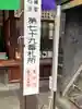 補陀洛寺(福岡県)