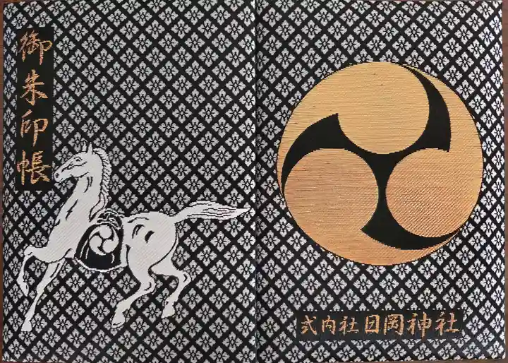 日岡神社(兵庫県)