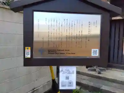 篠津神社(滋賀県)
