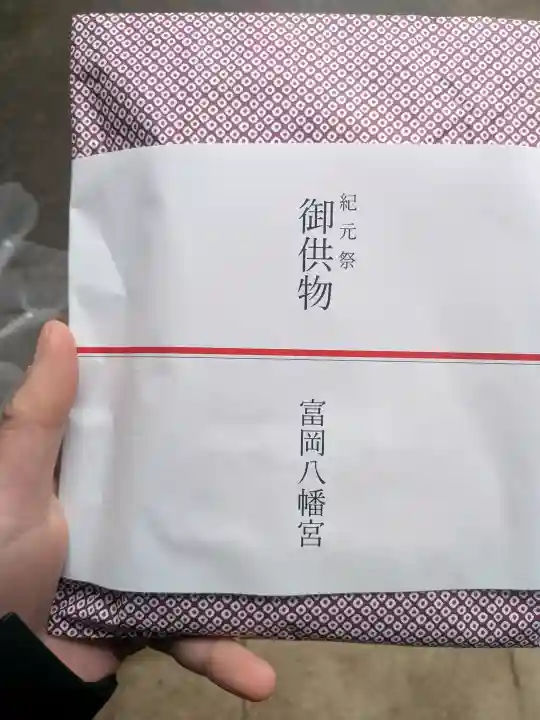 富岡八幡宮の{uncategorized: "未分類", other: "その他", undefined: "問題あり", building: "その他建物", grave: "お墓", sacred_gate: "鳥居", guardian: "狛犬", statue: "像", buddha: "仏像", history: "歴史", nature: "自然", garden: "庭園", animal: "動物", pagoda: "塔", temizu: "手水舎", mountain_gate: "山門・神門", sanctuary: "本殿・本堂", subordinate: "末社・摂社", art: "芸術", scenery: "景色", jizo: "地蔵", ema: "絵馬", goshuin: "御朱印", omikuji: "おみくじ", items: "授与品その他", amulet: "お守り", goshuincho: "御朱印帳", eats: "食事", festival: "お祭り", votive_dance: "神楽", shichigosan: "七五三参", wedding: "結婚式", experience: "体験その他", initially: "初詣", around: "周辺", anti_infection: "感染症対策"}