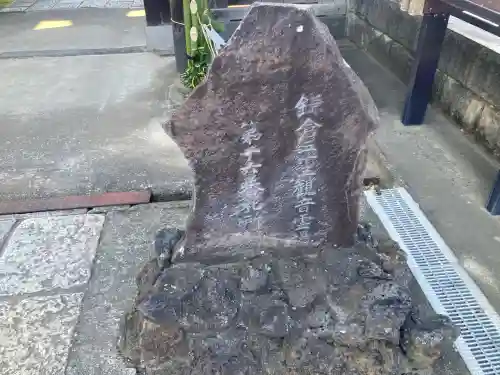 九品寺(神奈川県)