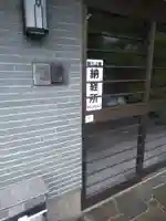 荒田阿弥陀堂のその他建物