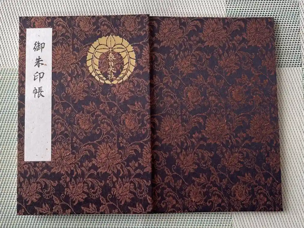 春日大社の御朱印帳