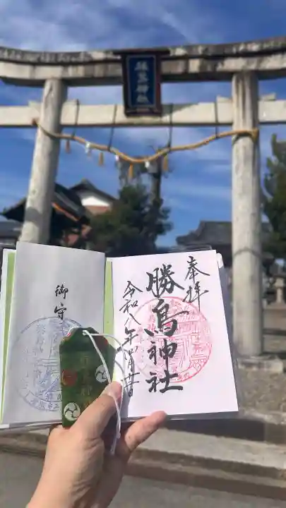 勝鳥神社の{uncategorized: "未分類", other: "その他", undefined: "問題あり", building: "その他建物", grave: "お墓", sacred_gate: "鳥居", guardian: "狛犬", statue: "像", buddha: "仏像", history: "歴史", nature: "自然", garden: "庭園", animal: "動物", pagoda: "塔", temizu: "手水舎", mountain_gate: "山門・神門", sanctuary: "本殿・本堂", subordinate: "末社・摂社", art: "芸術", scenery: "景色", jizo: "地蔵", ema: "絵馬", goshuin: "御朱印", omikuji: "おみくじ", items: "授与品その他", amulet: "お守り", goshuincho: "御朱印帳", eats: "食事", festival: "お祭り", votive_dance: "神楽", shichigosan: "七五三参", wedding: "結婚式", experience: "体験その他", initially: "初詣", around: "周辺", anti_infection: "感染症対策"}