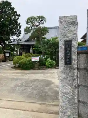 常照寺のその他建物
