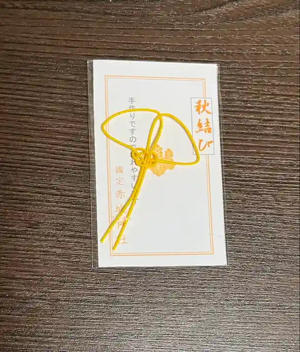 赤城神社(群馬県)