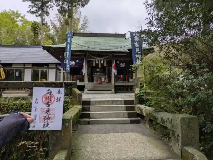 白川吉見神社(熊本県)