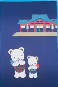 生田神社の御朱印帳