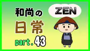 潮音院(福井県)(2022年02月04日(金) 19時22分15秒投稿)