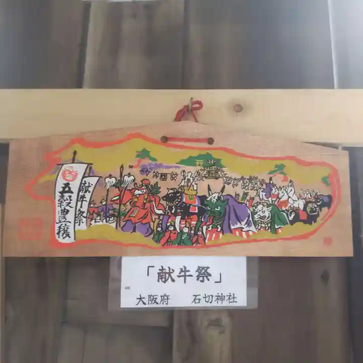 七重浜海津見神社(北海道)