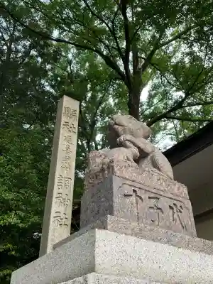 調神社(埼玉県)