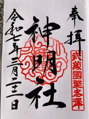 所澤神明社(埼玉県)