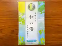 伊勢の国 四天王寺(三重県)