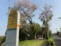 愛の地蔵尊の周辺