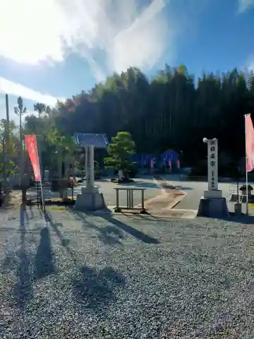 護法寺別院(奈良県)