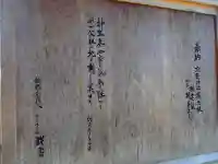 垣野神社の歴史