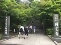 円覚寺(神奈川県)