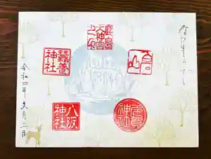 鹿島大神宮(福島県) 2022年07月03日(日)〜(2022年07月02日(土) 12時39分06秒投稿)