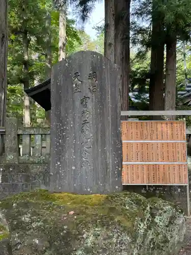 小野神社(長野県)