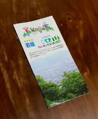 蚊里田八幡宮(長野県)