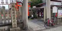 松明殿稲荷神社(京都府)