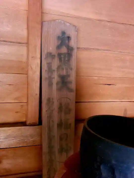 七福神堂のその他建物