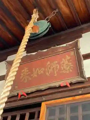 薬師院のその他建物