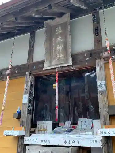 浮木神社の本殿・本堂