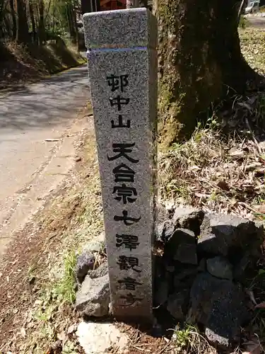 観音寺のその他建物