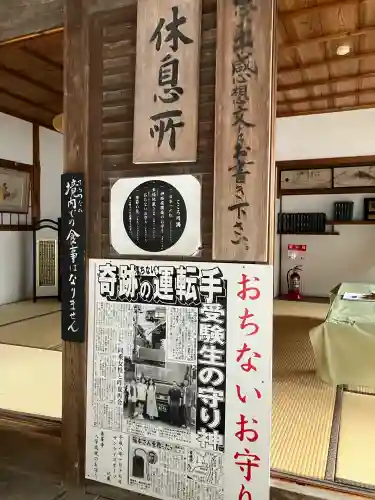 善峯寺(京都府)