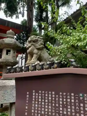くまくま神社(導きの社 熊野町熊野神社)(東京都)