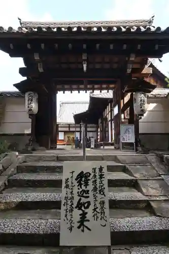 戒光寺（戒光律寺）(京都府)