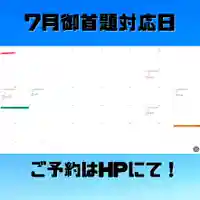 長光寺(長野県)